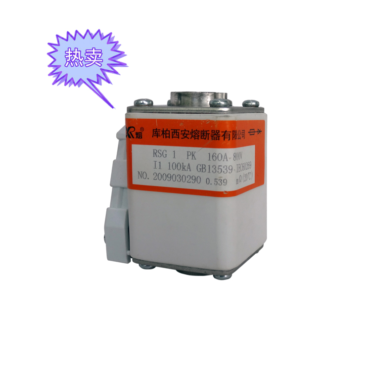 半導體保護熔斷器RSG 1 160A 800V 