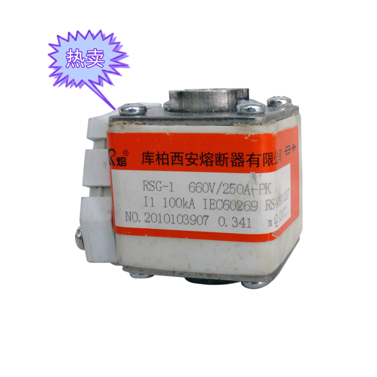 西熔半導體熔斷器 RSG-1 660V 250A
