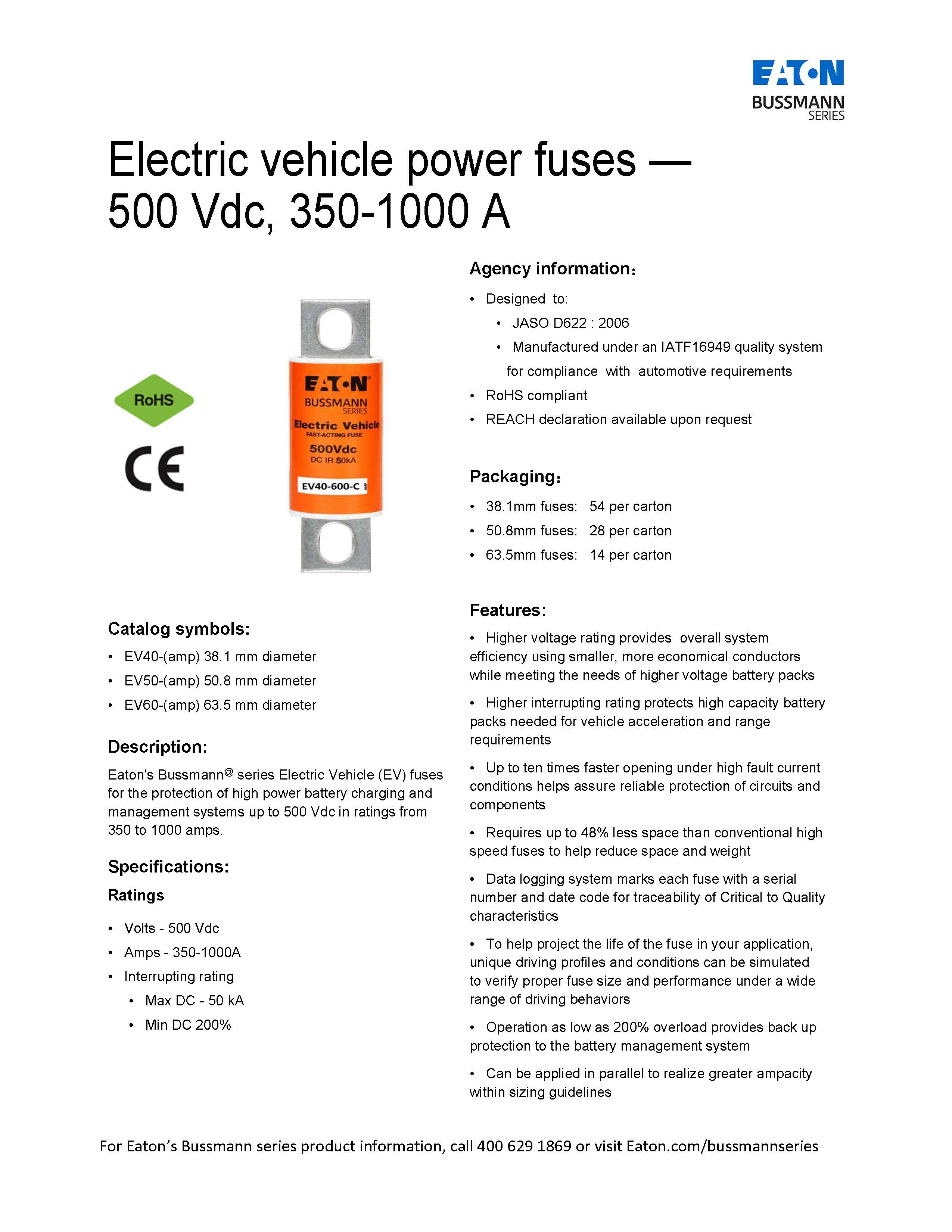 EV40 500VDC電動汽車熔斷器